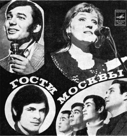 Иллюстрация к книге — Анна Герман. Сто воспоминаний о великой певице [i_138.jpg]