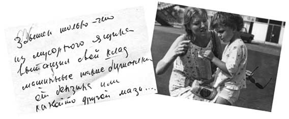 Иллюстрация к книге — Анна Герман. Сто воспоминаний о великой певице [i_148.jpg]