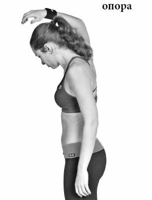 Иллюстрация к книге — Ария для спины. Авторская программа, чтобы никогда не болели суставы [i_087.jpg]