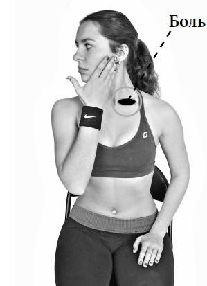 Иллюстрация к книге — Ария для спины. Авторская программа, чтобы никогда не болели суставы [i_129.jpg]