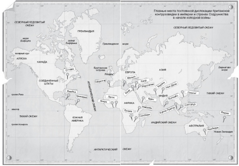 Иллюстрация к книге — Британская разведка во времена холодной войны [i_001.jpg]