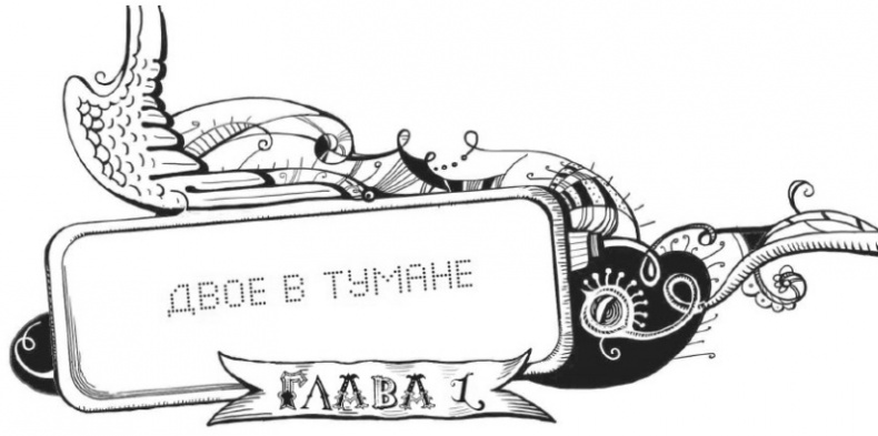 Иллюстрация к книге — Мутангелы. Уровень Пи [i_003.jpg]