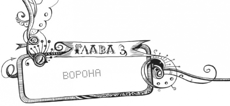 Иллюстрация к книге — Мутангелы. Уровень Пи [i_007.jpg]