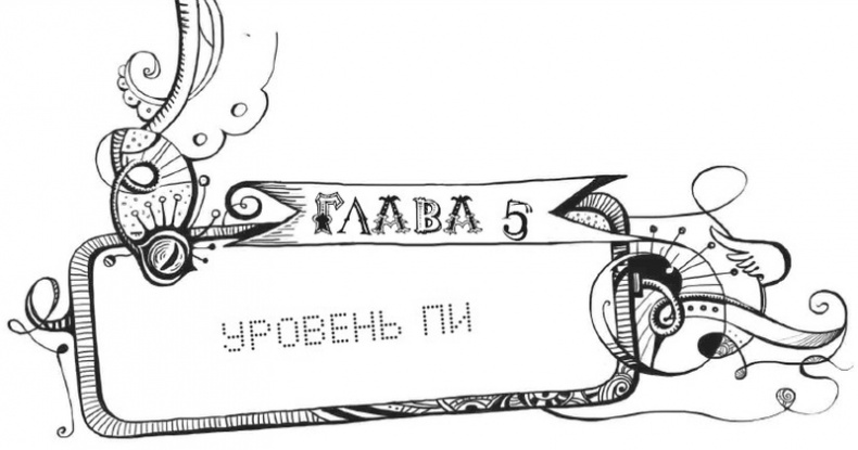 Иллюстрация к книге — Мутангелы. Уровень Пи [i_011.jpg]