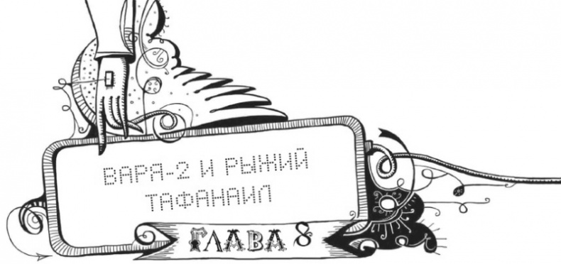 Иллюстрация к книге — Мутангелы. Уровень Пи [i_017.jpg]