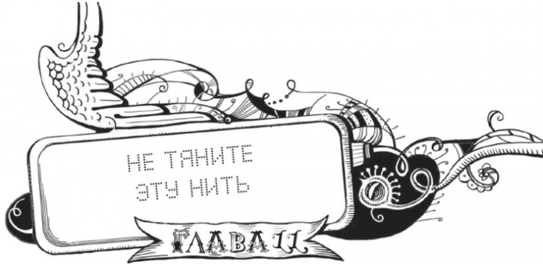 Иллюстрация к книге — Мутангелы. Уровень Пи [i_023.jpg]