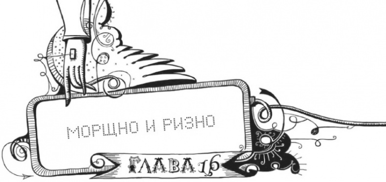 Иллюстрация к книге — Мутангелы. Уровень Пи [i_030.jpg]