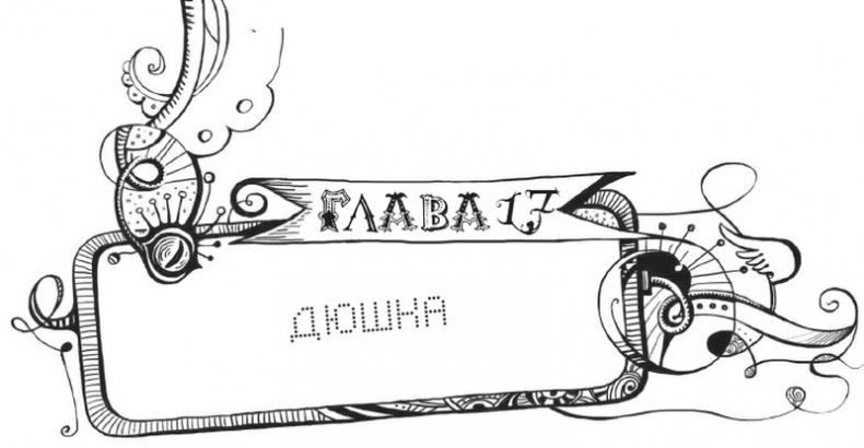 Иллюстрация к книге — Мутангелы. Уровень Пи [i_031.jpg]