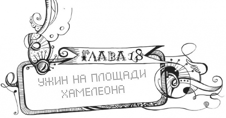 Иллюстрация к книге — Мутангелы. Уровень Пи [i_032.jpg]