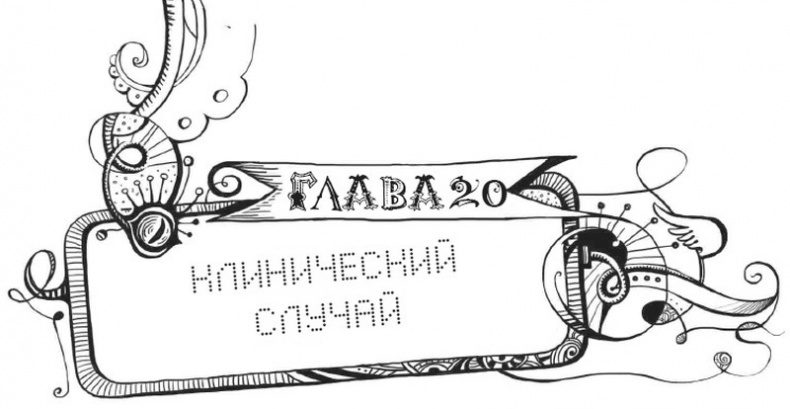 Иллюстрация к книге — Мутангелы. Уровень Пи [i_034.jpg]