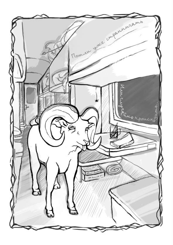 Иллюстрация к книге — Не/много магии [i_004.jpg]