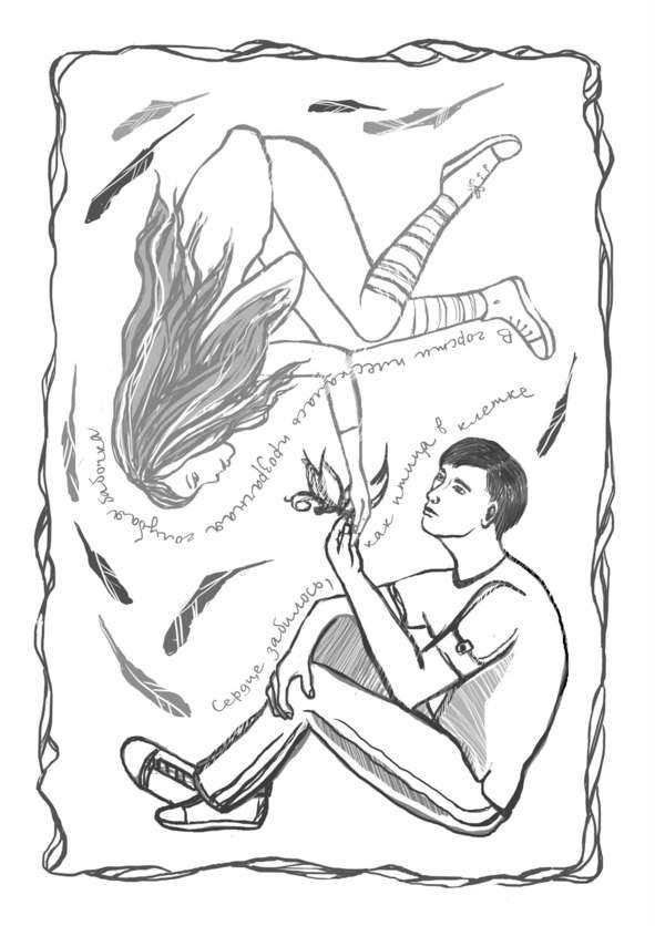 Иллюстрация к книге — Не/много магии [i_005.jpg]