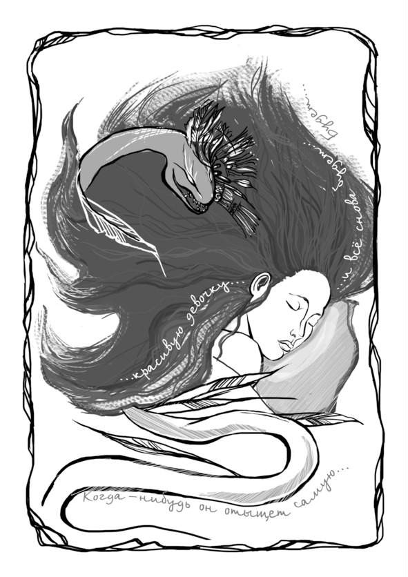 Иллюстрация к книге — Не/много магии [i_006.jpg]