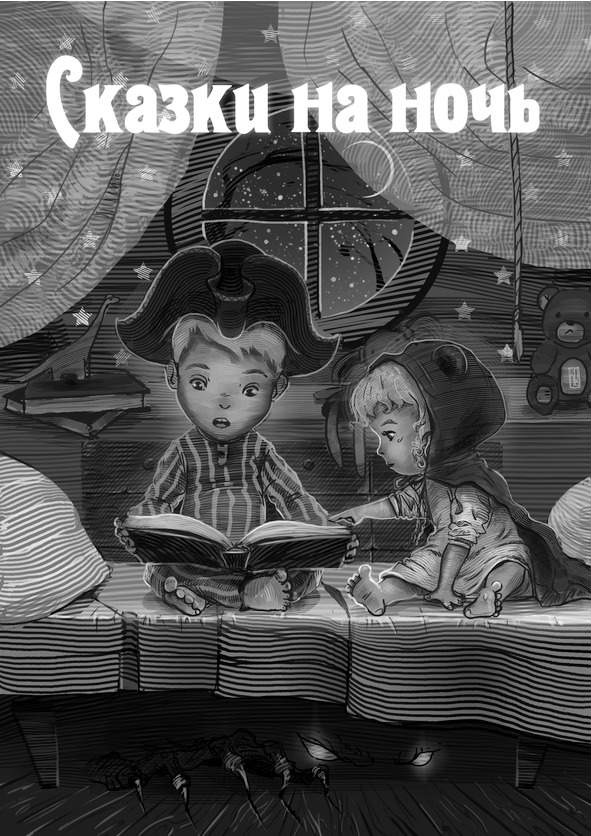 Иллюстрация к книге — Не/много магии [i_011.jpg]