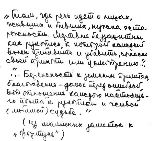 Иллюстрация к книге — Моя мать - Марина Цветаева [i_013.jpg]