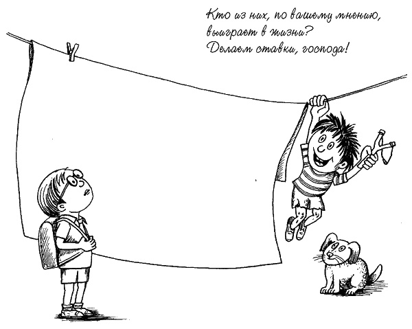 Иллюстрация к книге — Интуиция дурака, или Как достать халявный миллион решений [i_020.jpg]