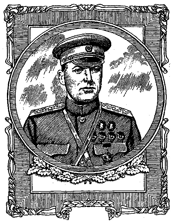 Иллюстрация к книге — Рокоссовский. Терновый венец славы [i_001.jpg]