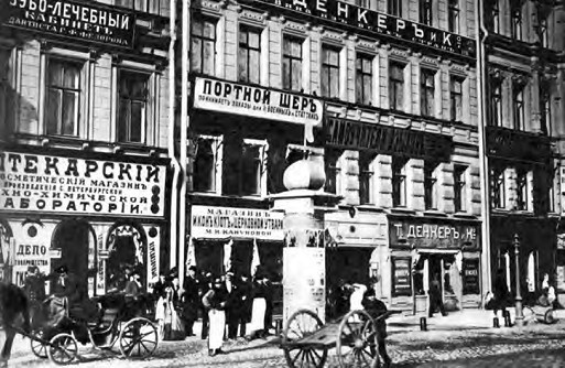 Иллюстрация к книге — Жизнь русского обывателя. На шумных улицах градских [pic_10.jpg]