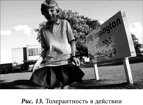 Иллюстрация к книге — Глобальное управление и человек. Как выйти из матрицы [_78978.jpg]