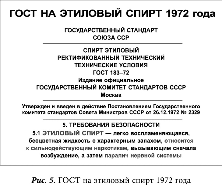 Иллюстрация к книге — Глобальное управление и человек. Как выйти из матрицы [_79538.jpg]