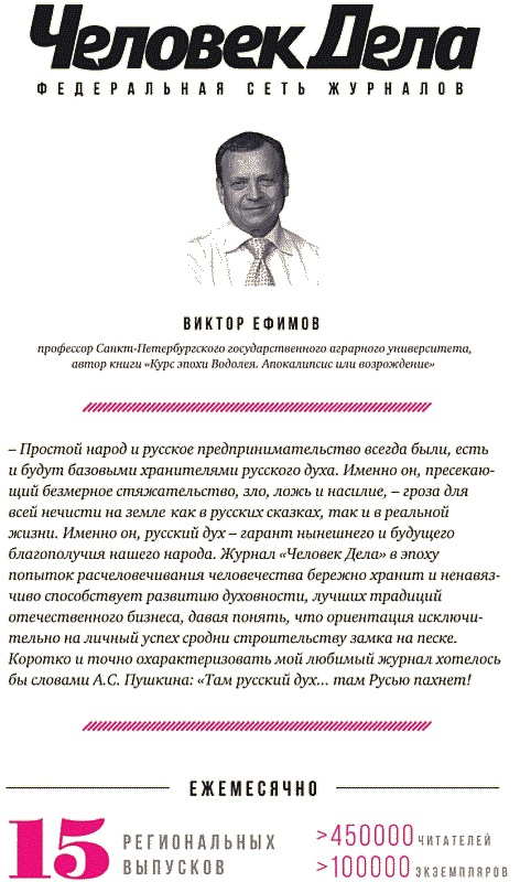 Иллюстрация к книге — Глобальное управление и человек. Как выйти из матрицы [chel_dela_fmt.jpg]