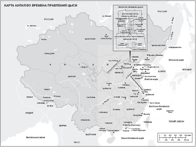 Иллюстрация к книге — Императрица Цыси. Наложница, изменившая судьбу Китая [i_001.jpg]