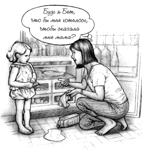 Иллюстрация к книге — Воспитание ребенка от рождения до 10 лет [_15.jpg]