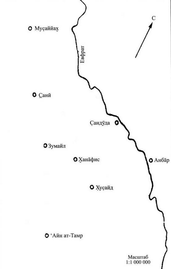 Иллюстрация к книге — Рыцарь пустыни. Халид ибн ал-Валид. Крушение империй [img_15.jpg]