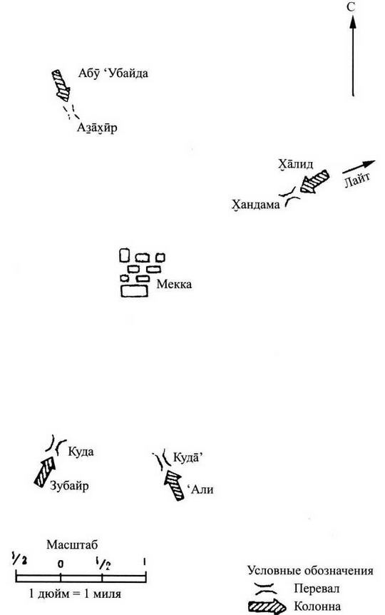 Иллюстрация к книге — Рыцарь пустыни. Халид ибн ал-Валид. Крушение империй [img_6.jpg]