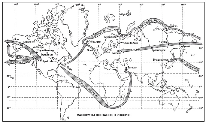 Иллюстрация к книге — Ленд-лиз. Дороги в Россию. Военные поставки США для СССР во Второй Мировой войне. 1941-1945 [i_002.jpg]