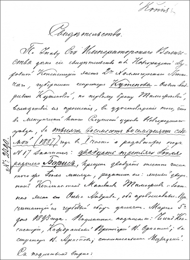 Иллюстрация к книге — Генерал Кутепов. Гибель Старой гвардии [_09.jpg]