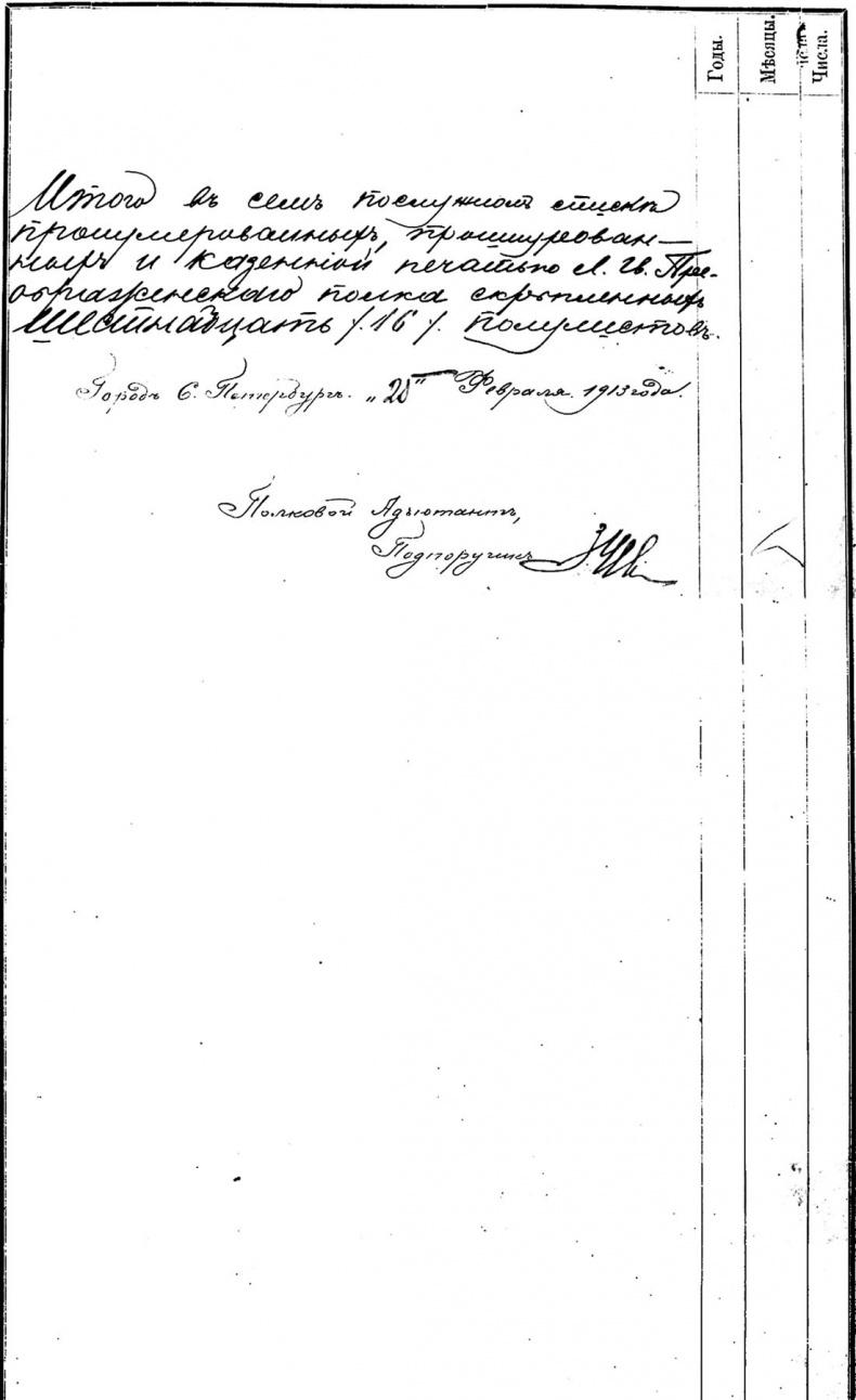 Иллюстрация к книге — Генерал Кутепов. Гибель Старой гвардии [_111.jpg]