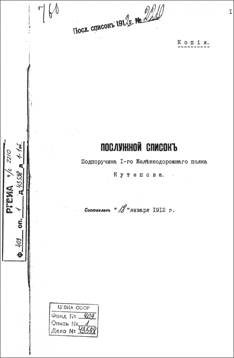 Иллюстрация к книге — Генерал Кутепов. Гибель Старой гвардии [_118.jpg]