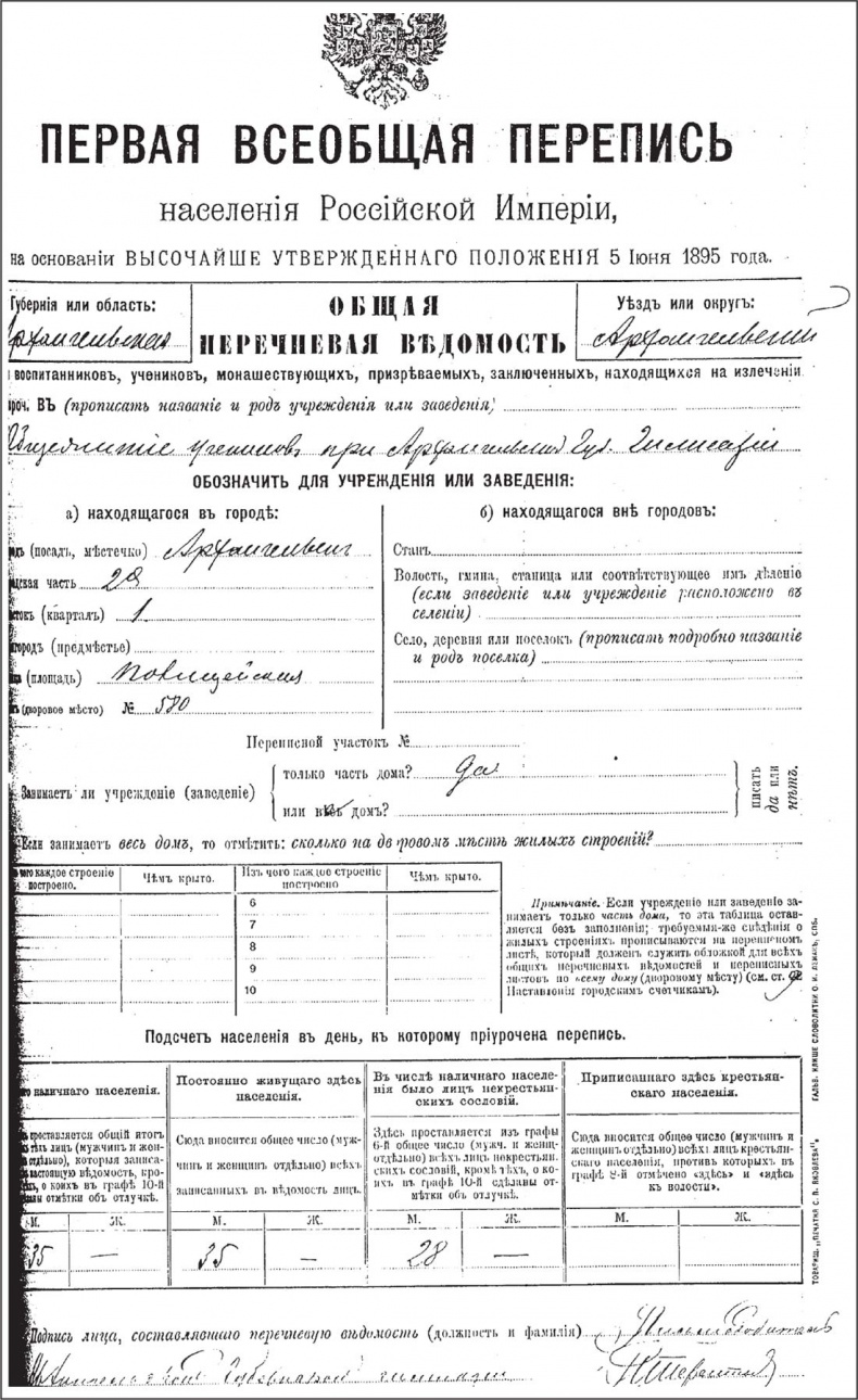 Иллюстрация к книге — Генерал Кутепов. Гибель Старой гвардии [_13.jpg]