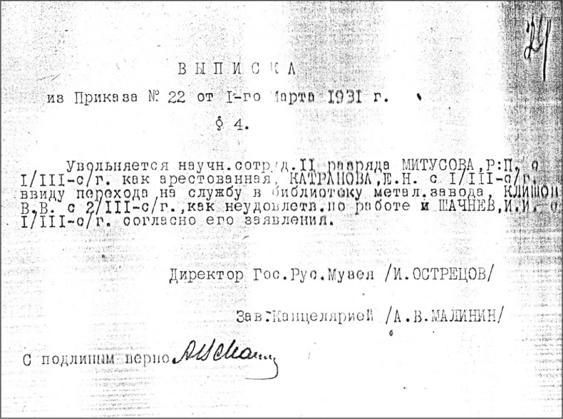 Иллюстрация к книге — Генерал Кутепов. Гибель Старой гвардии [_132.jpg]