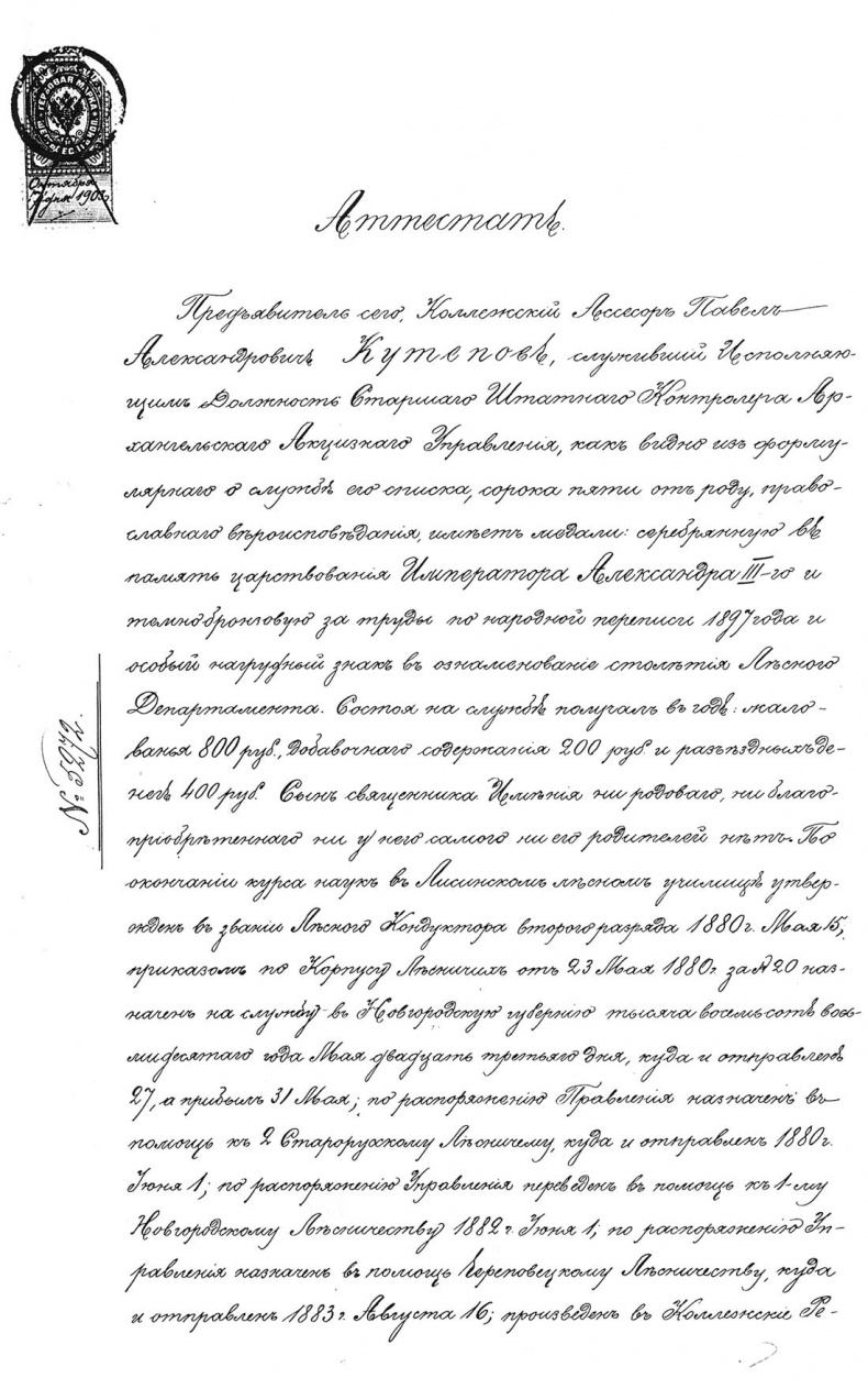 Иллюстрация к книге — Генерал Кутепов. Гибель Старой гвардии [_30.jpg]