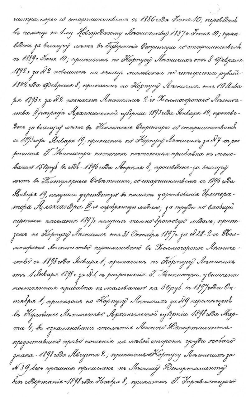 Иллюстрация к книге — Генерал Кутепов. Гибель Старой гвардии [_31.jpg]