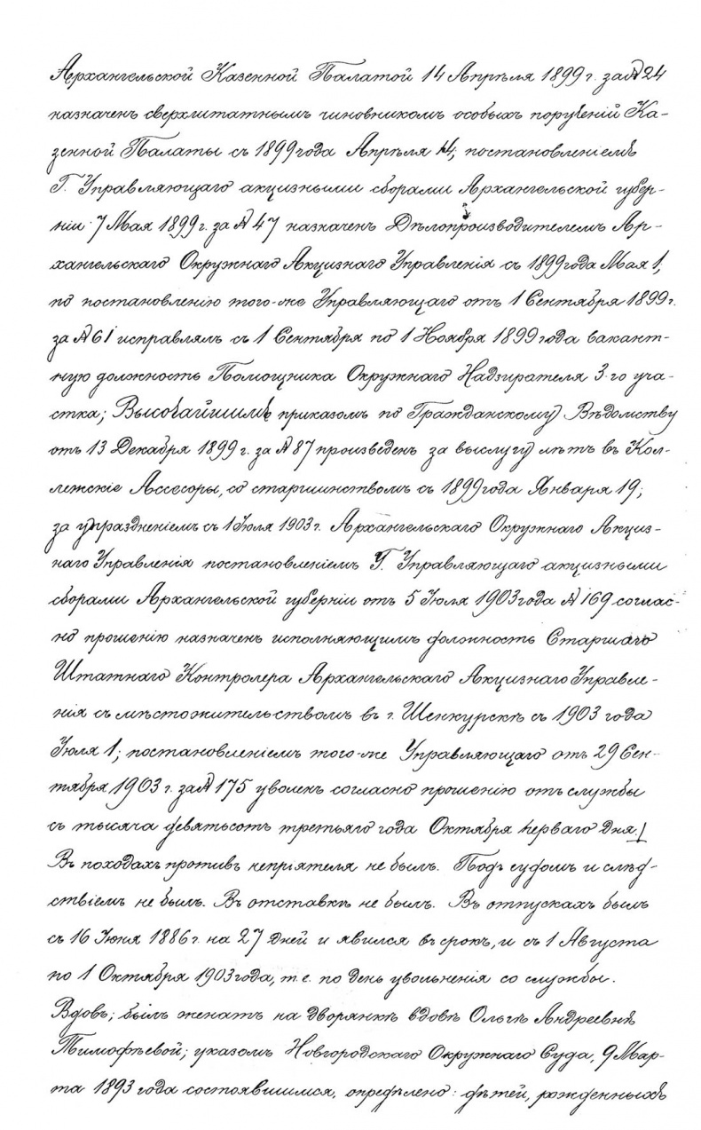 Иллюстрация к книге — Генерал Кутепов. Гибель Старой гвардии [_32.jpg]