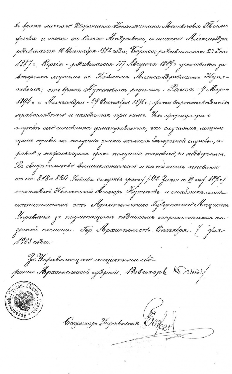 Иллюстрация к книге — Генерал Кутепов. Гибель Старой гвардии [_33.jpg]