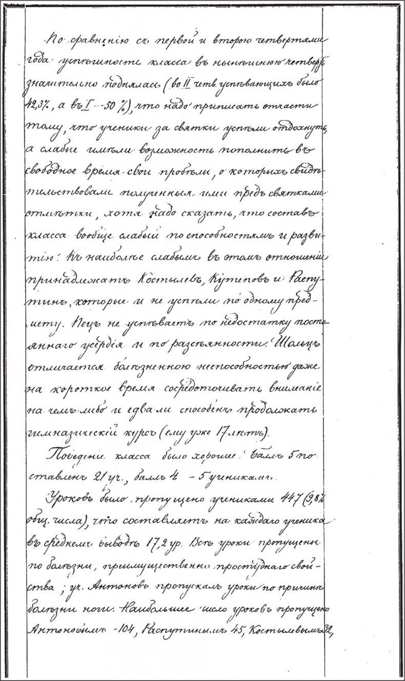 Иллюстрация к книге — Генерал Кутепов. Гибель Старой гвардии [_51.jpg]