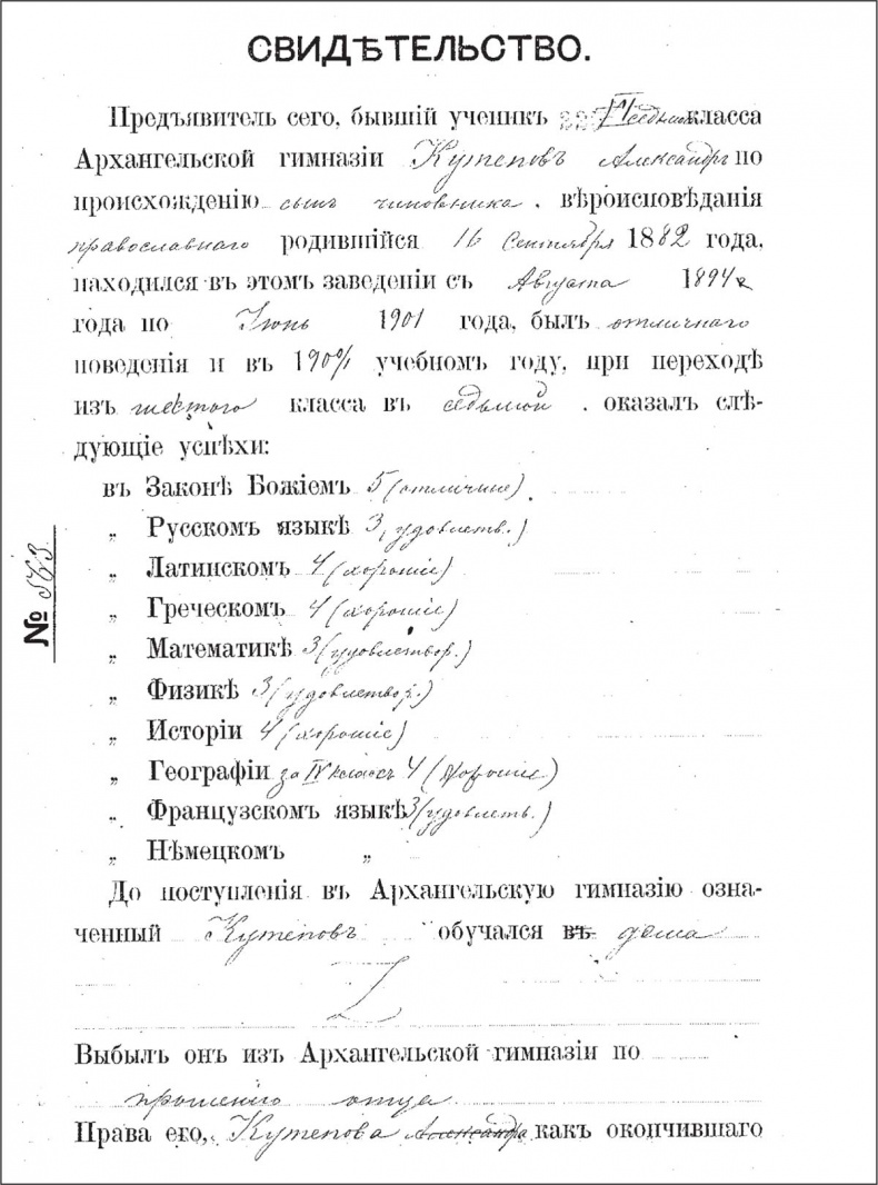 Иллюстрация к книге — Генерал Кутепов. Гибель Старой гвардии [_62.jpg]