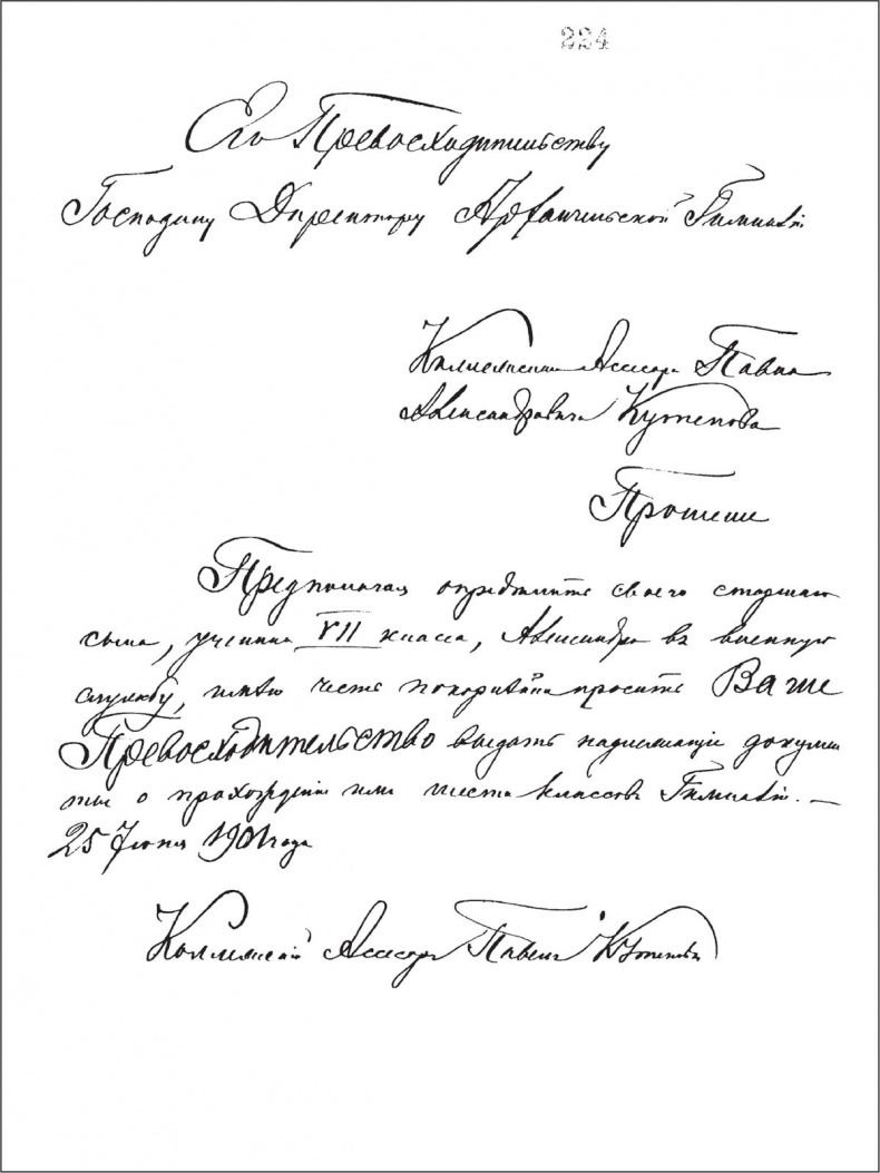 Иллюстрация к книге — Генерал Кутепов. Гибель Старой гвардии [_66.jpg]