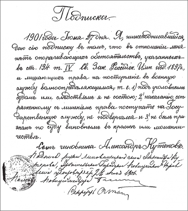 Иллюстрация к книге — Генерал Кутепов. Гибель Старой гвардии [_70.jpg]