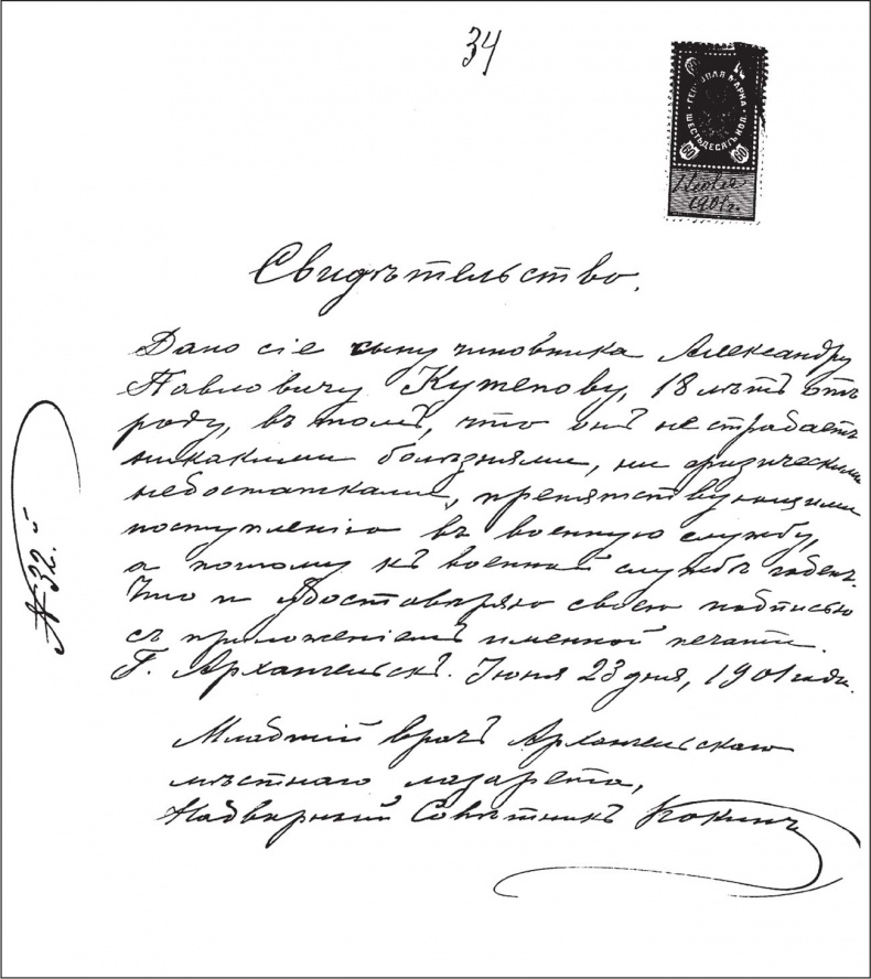 Иллюстрация к книге — Генерал Кутепов. Гибель Старой гвардии [_71.jpg]