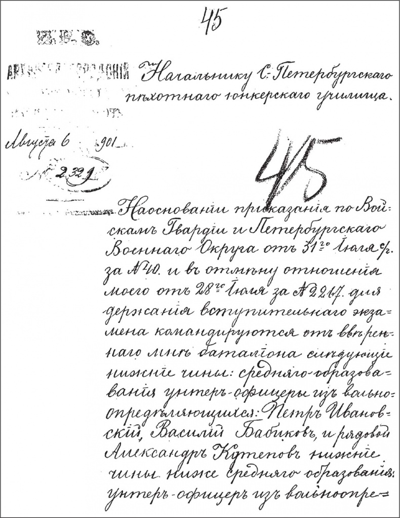 Иллюстрация к книге — Генерал Кутепов. Гибель Старой гвардии [_77.jpg]