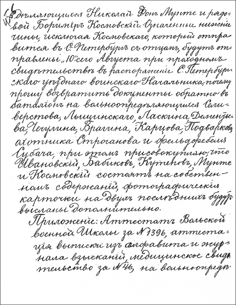 Иллюстрация к книге — Генерал Кутепов. Гибель Старой гвардии [_78.jpg]