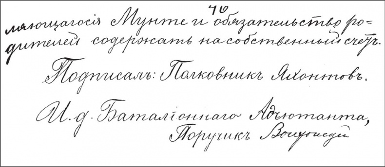 Иллюстрация к книге — Генерал Кутепов. Гибель Старой гвардии [_79.jpg]