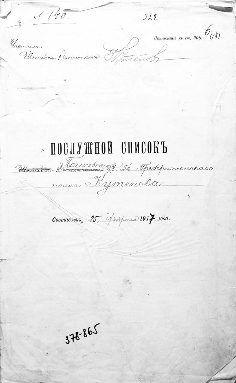 Иллюстрация к книге — Генерал Кутепов. Гибель Старой гвардии [_95.jpg]