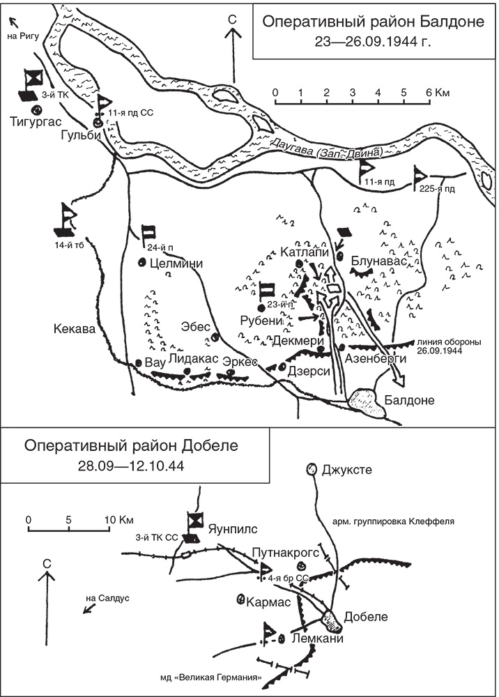 Иллюстрация к книге — Трагедия верности. Воспоминания немецкого танкиста. 1943-1945 [i_007.jpg]