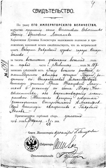 Иллюстрация к книге — Неизвестный Лангемак. Конструктор &quot;катюш&quot; [i_013.jpg]